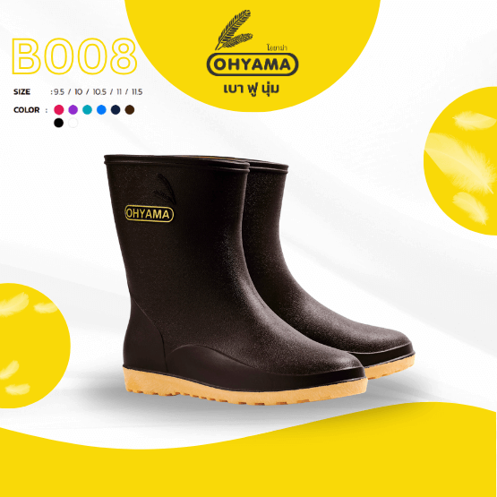 รองเท้าบูทถนอมเท้า OHYAMA รุ่น Slim สีน้ำตาล เบอร์ 10.5